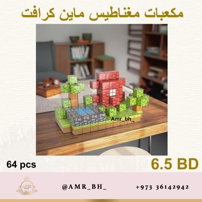 Minecraft Magnetic Blocks (Style 660) مكعبات مغناطيس ماينكرافت - Image 3