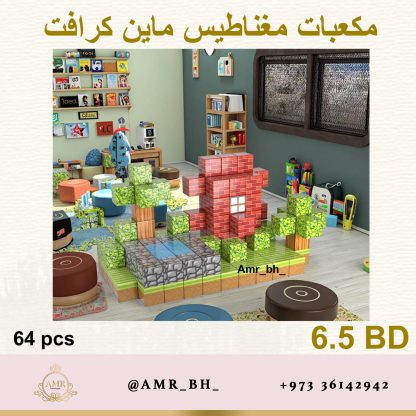 Minecraft Magnetic Blocks (Style 660) مكعبات مغناطيس ماينكرافت - Image 4