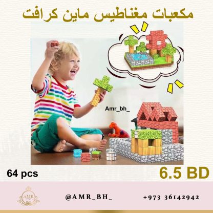 Minecraft Magnetic Blocks (Style 660) مكعبات مغناطيس ماينكرافت - Image 6