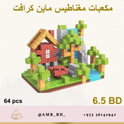 Minecraft Magnetic Blocks (Style 660) مكعبات مغناطيس ماينكرافت - Image 5