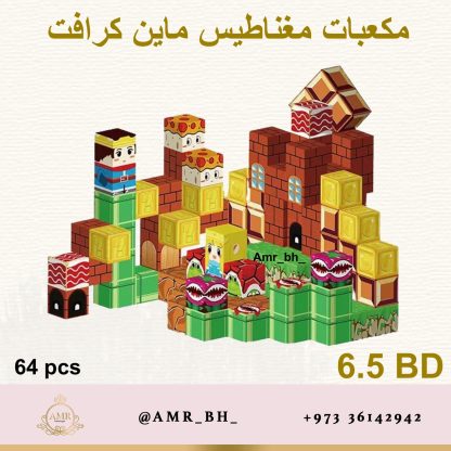 Minecraft Magnetic Blocks (Style 665) مكعبات مغناطيس ماينكرافت