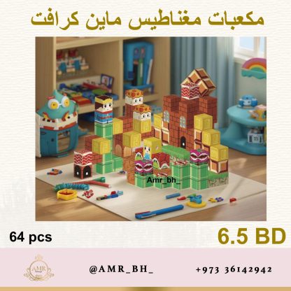 Minecraft Magnetic Blocks (Style 665) مكعبات مغناطيس ماينكرافت - Image 3