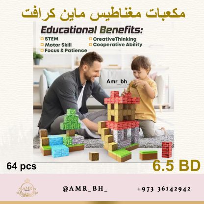 Minecraft Magnetic Blocks (Style 665) مكعبات مغناطيس ماينكرافت - Image 5