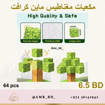 Minecraft Magnetic Blocks (Style 665) مكعبات مغناطيس ماينكرافت - Image 6