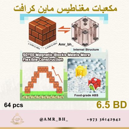 Minecraft Magnetic Blocks (Style 665) مكعبات مغناطيس ماينكرافت - Image 7