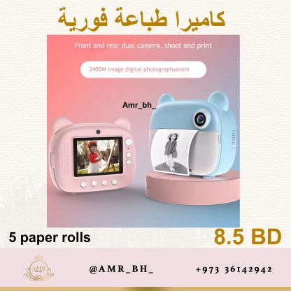 Instant Camera Pink كاميرا طباعة فورية وردية - Image 9