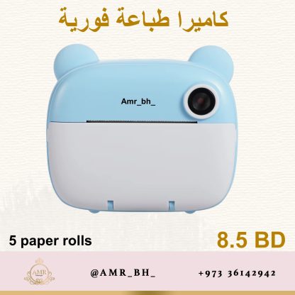 Instant Camera Blue كاميرا طباعة فورية زرقاء - Image 11