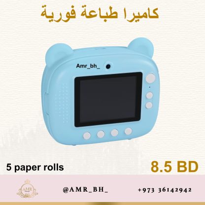 Instant Camera Blue كاميرا طباعة فورية زرقاء - Image 12