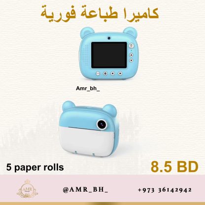 Instant Camera Blue كاميرا طباعة فورية زرقاء - Image 14