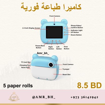 Instant Camera Blue كاميرا طباعة فورية زرقاء - Image 13