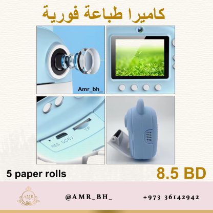 Instant Camera Blue كاميرا طباعة فورية زرقاء - Image 17
