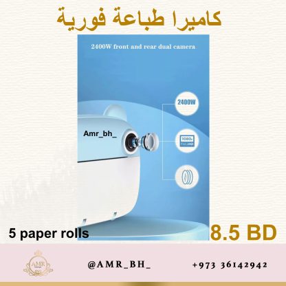 Instant Camera Blue كاميرا طباعة فورية زرقاء - Image 16