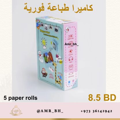Instant Camera Pink كاميرا طباعة فورية وردية - Image 16