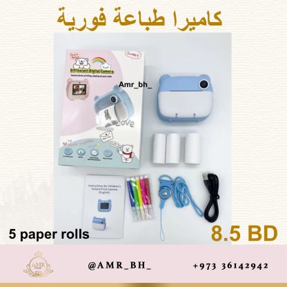 Instant Camera Blue كاميرا طباعة فورية زرقاء - Image 23