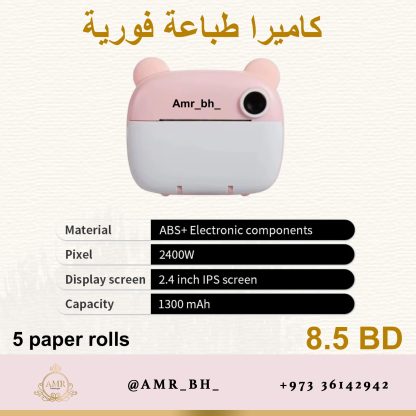 Instant Camera Pink كاميرا طباعة فورية وردية - Image 12