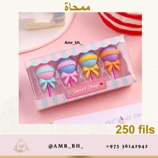 Eraser Set Candy طقم ممحاة الحلاوة