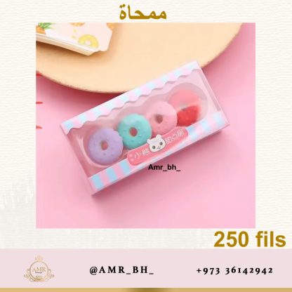 Eraser Set Donut طقم ممحاة دونت