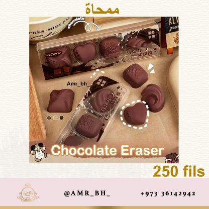 Eraser Set Chocolate 3 طقم ممحاة الشوكولاتة - Image 2