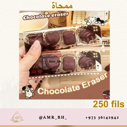 Eraser Set Chocolate 3 طقم ممحاة الشوكولاتة - Image 4
