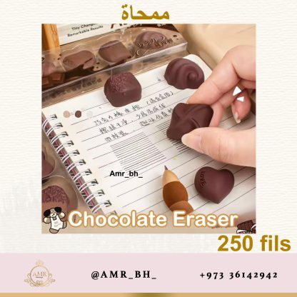 Eraser Set Chocolate 3 طقم ممحاة الشوكولاتة - Image 9