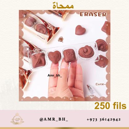 Eraser Set Chocolate 3 طقم ممحاة الشوكولاتة - Image 8