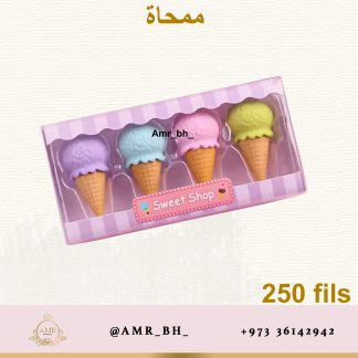 Eraser Set Ice Cream Cone طقم ممحاة بسكويت الايسكريم