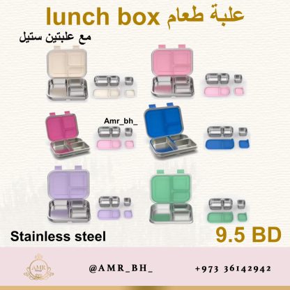 Lunch Box Steel Blue  (AMR) علبة طعام معدنية زرقاء - Image 4