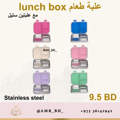 Lunch Box Steel Blue  (AMR) علبة طعام معدنية زرقاء - Image 13