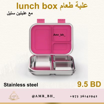 Lunch Box Steel Fuschia (AMR) علبة طعام معدنية فوشي - Image 3