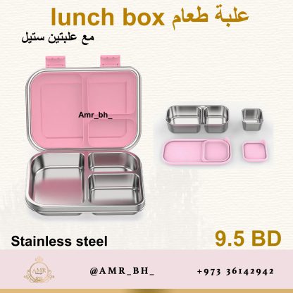 Lunch Box Steel Pink  (AMR) علبة طعام معدنية وردية - Image 3
