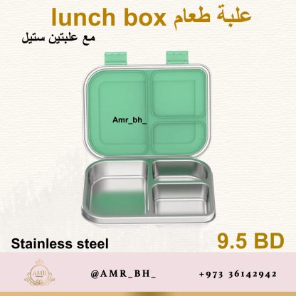 Lunch Box Steel Green (AMR) علبة طعام معدنية خضراء - Image 6