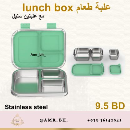 Lunch Box Steel Green (AMR) علبة طعام معدنية خضراء - Image 4