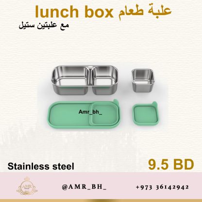 Lunch Box Steel Green (AMR) علبة طعام معدنية خضراء - Image 5