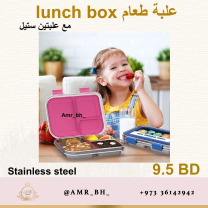 Lunch Box Steel Purple (AMR) علبة طعام معدنية بنفسجية - Image 18