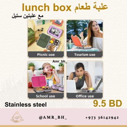 Lunch Box Steel Purple (AMR) علبة طعام معدنية بنفسجية - Image 17