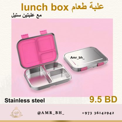 Lunch Box Steel Fuschia (AMR) علبة طعام معدنية فوشي - Image 6