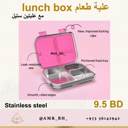 Lunch Box Steel Purple (AMR) علبة طعام معدنية بنفسجية - Image 19