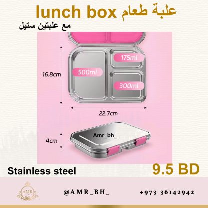 Lunch Box Steel Purple (AMR) علبة طعام معدنية بنفسجية - Image 20