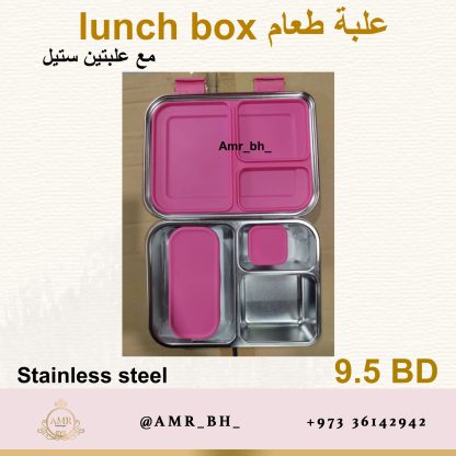 Lunch Box Steel Fuschia (AMR) علبة طعام معدنية فوشي - Image 9