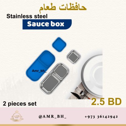Snack Box Set Blue طقم حافظات طعام ازرق - Image 3
