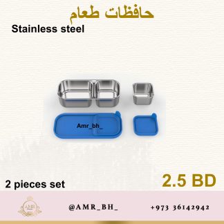 Snack Box Set Blue طقم حافظات طعام ازرق