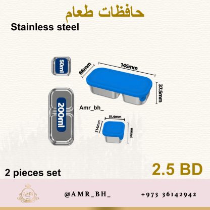 Snack Box Set Blue طقم حافظات طعام ازرق - Image 9