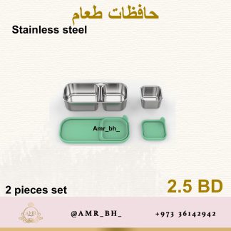 Snack Box Set Green طقم حافظات طعام أخضر