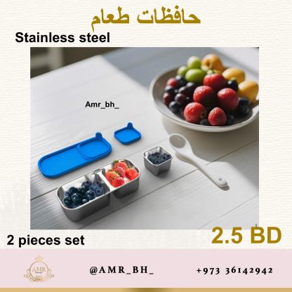 Snack Box Set Blue طقم حافظات طعام ازرق - Image 2