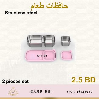 Snack Box Set Pink طقم حافظات طعام وردي