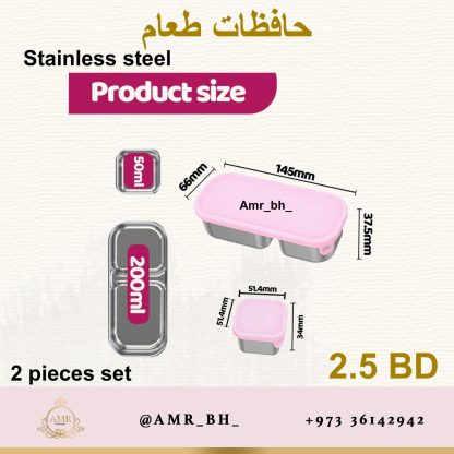 Lunch Box Steel Pink  (AMR) علبة طعام معدنية وردية - Image 10