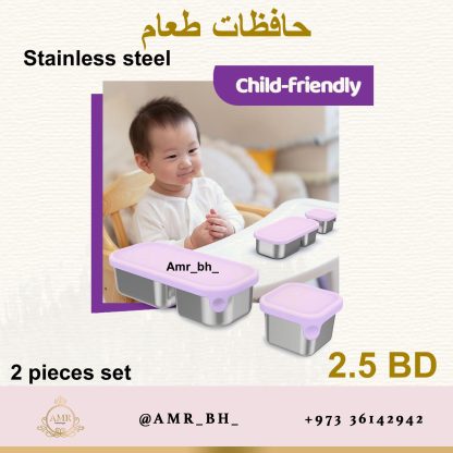 Snack Box Set Purple طقم حافظات طعام بنفسجي - Image 3