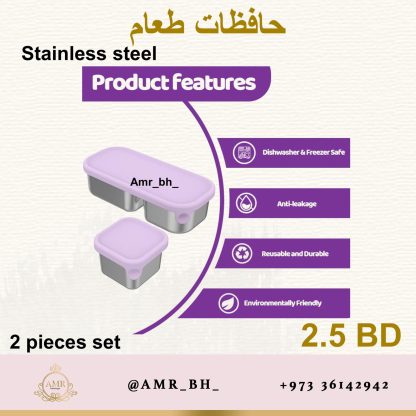 Snack Box Set Purple طقم حافظات طعام بنفسجي - Image 10
