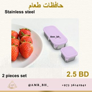 Snack Box Set Purple طقم حافظات طعام بنفسجي