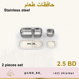Snack Box Set Bage طقم حافظات طعام بيج